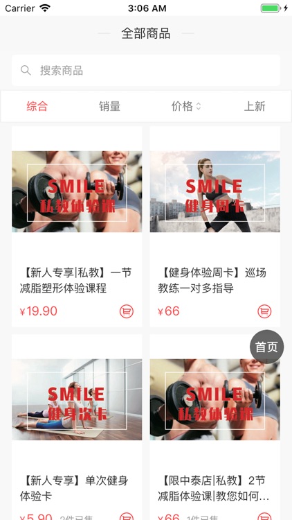 SMILE MALL screenshot-3