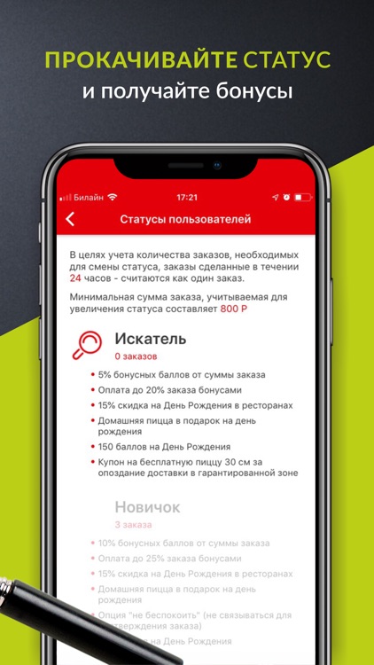 Телепицца. Telepizza screenshot-6