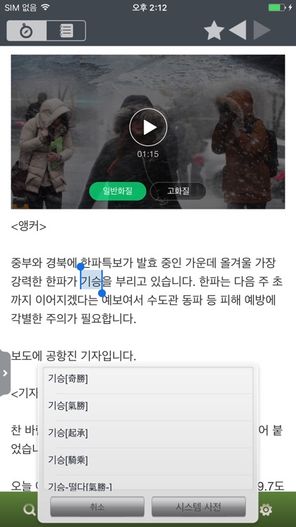동아 새국어사전 screenshot-3
