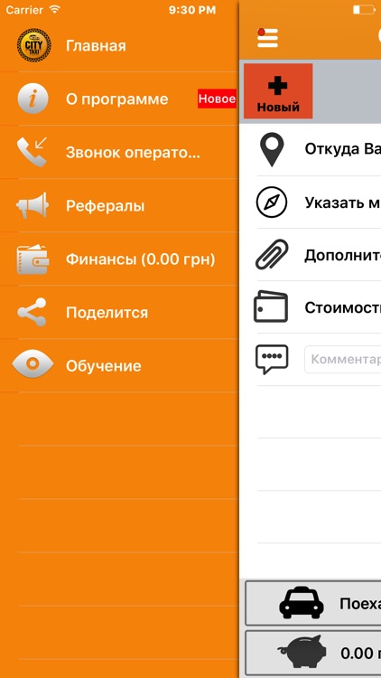 CityTAXI Северодонецк