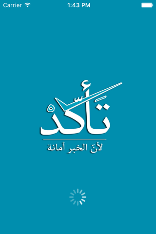 تأكد-Verify - náhled