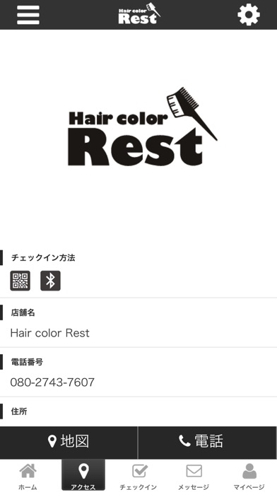 Hair color Rest screenshot 4