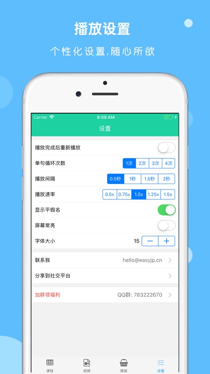 大家的日本语第二版单词听力APP