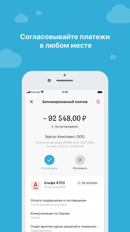 Контур.Пульс