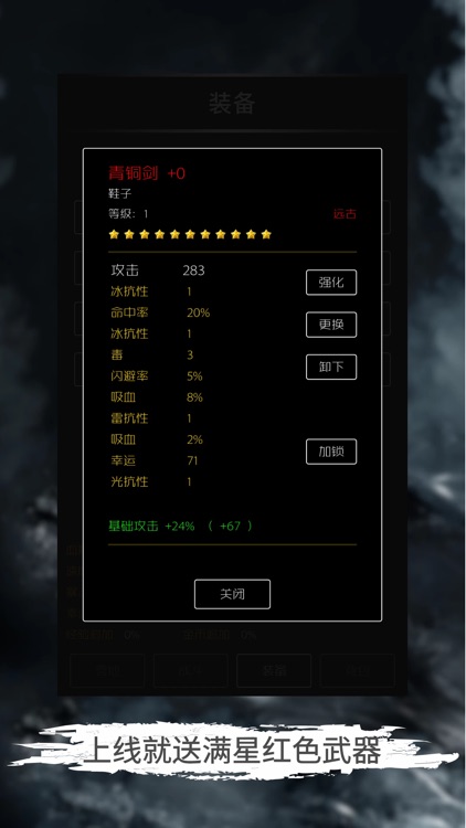 地底两万里 - 休闲良心护肝放置游戏 screenshot-4