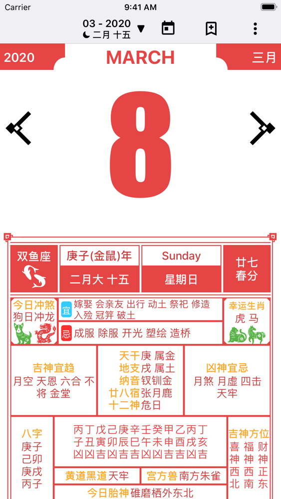 Almanac Chinese Lunar Calendar App for iPhone Free Download Almanac