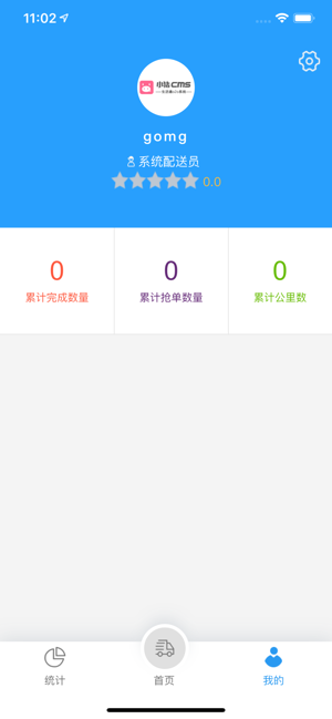 DUDU配送(圖3)-速報App