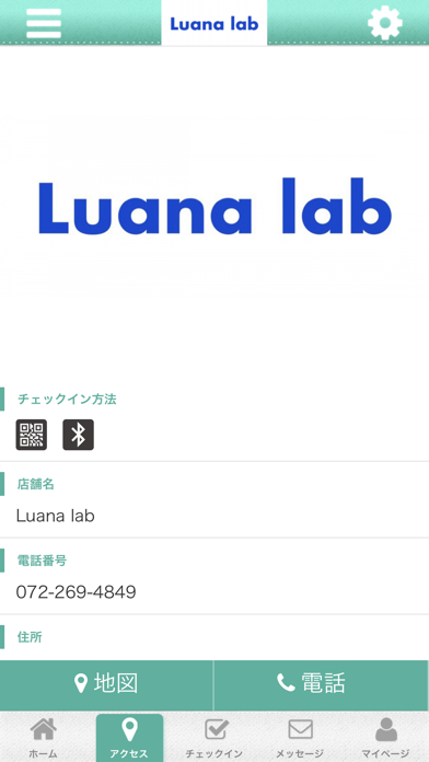 筋膜リリース＆美肌ホワイトニングサロン Luana lab screenshot 4