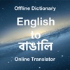 Bangla Dictionary Translator