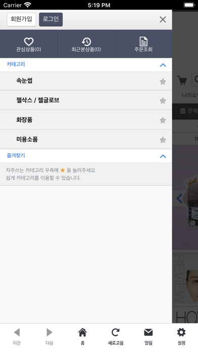 래쉬톡샵 screenshot 4