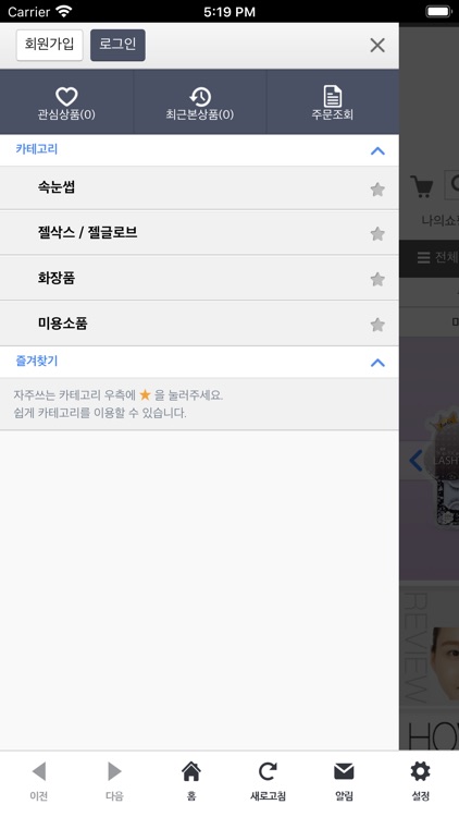 래쉬톡샵 screenshot-3