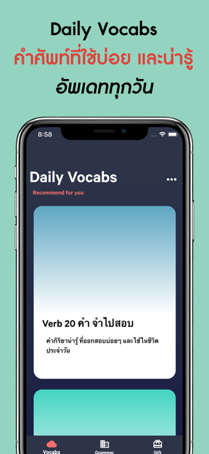 AddVovab - คำศัพท์ภาษาอังกฤษ(圖1)-速報App