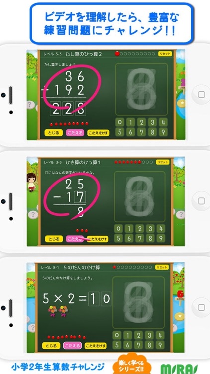 小２算数チャレンジ screenshot-4