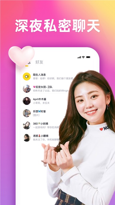 咪语音-语音交友聊天处cp的互动平台 screenshot 4