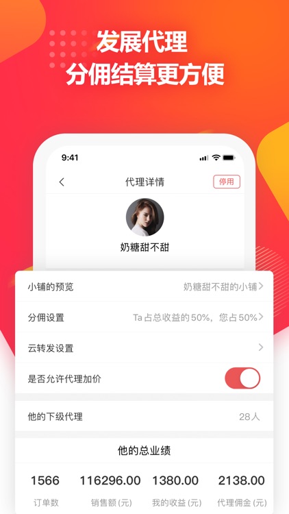 爱小铺-个人店铺系统 screenshot-3