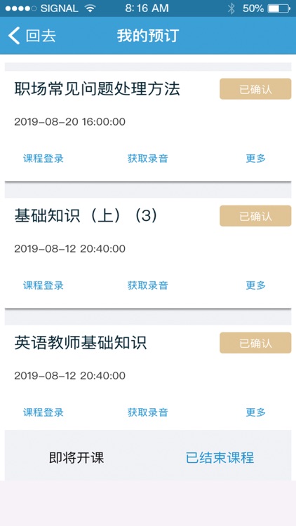 全球语通 screenshot-5