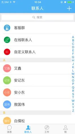 Game screenshot 政通智信 mod apk