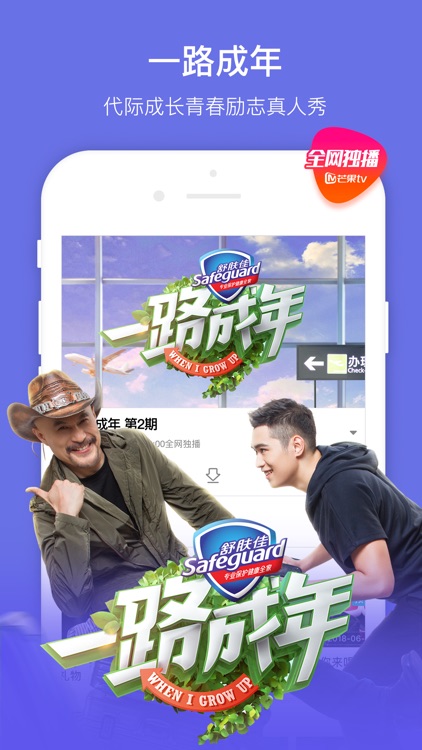 芒果TV