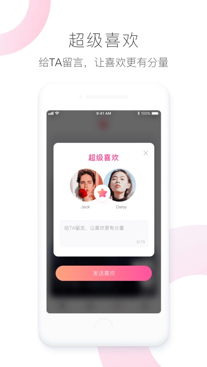 小半-超火爆的颜值社交APP