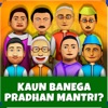 Kaun Banega Pradhan Mantri?