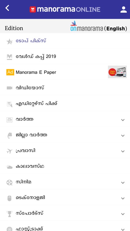 Malayala Manorama News App