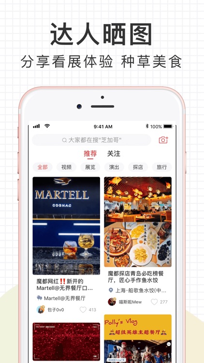 走起Go - 发现打卡好去处 screenshot-3