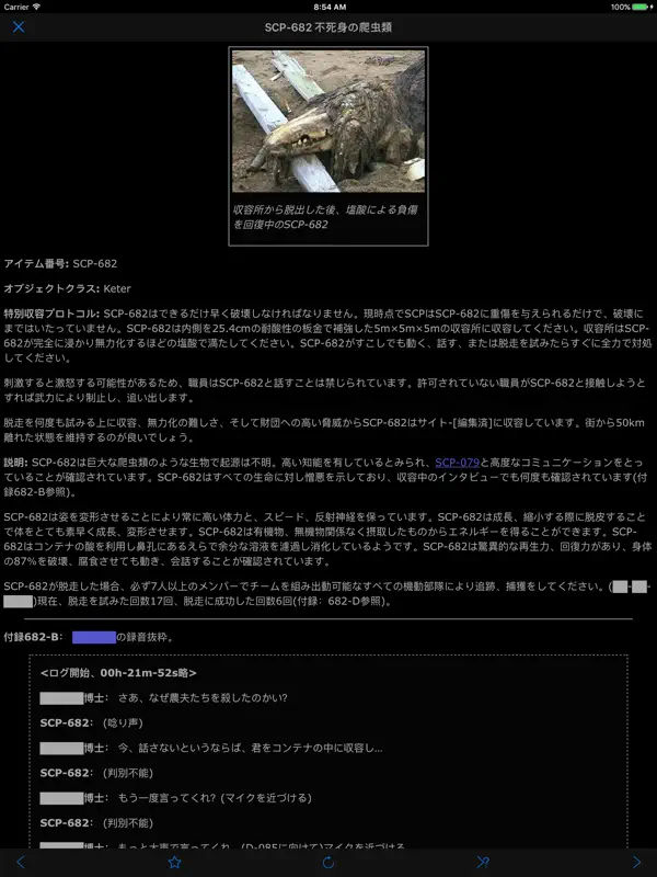 Iphone Ipadアプリ Scp Foundation Db Nn5n Offline プログラミング Applerank アップルランク