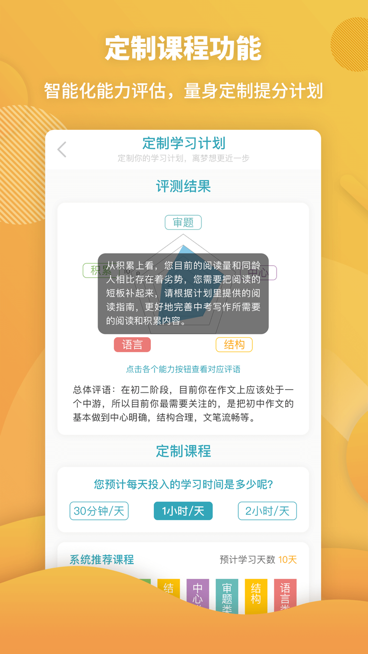 曹操讲作文-名师线上班 screenshot 4