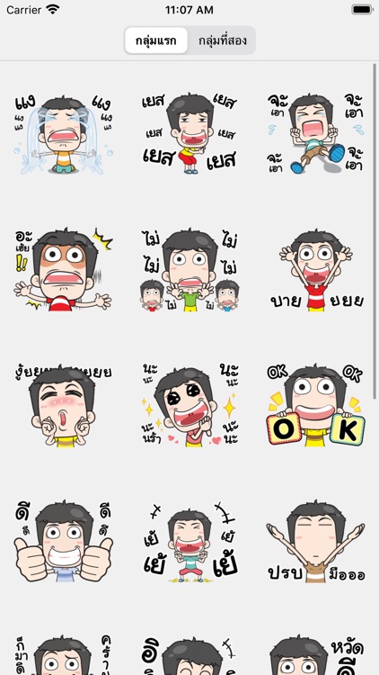 สติกเกอร์: พลังอ่อนเยาว์