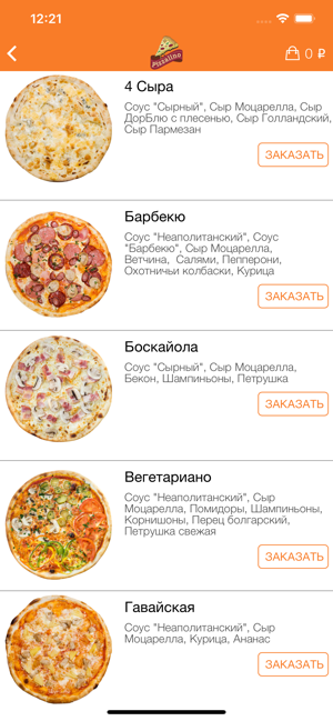 Pizzalino | Уссурийск(圖2)-速報App