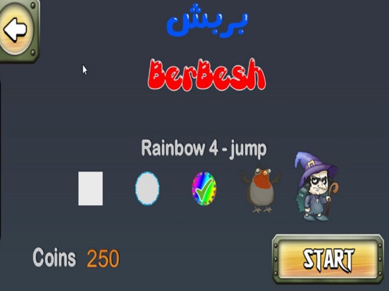Screenshot #6 pour Berbesh