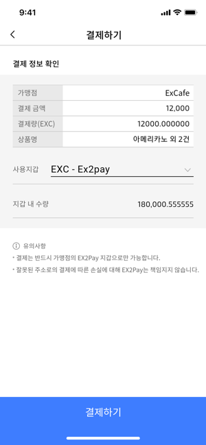 EX2Pay(圖6)-速報App