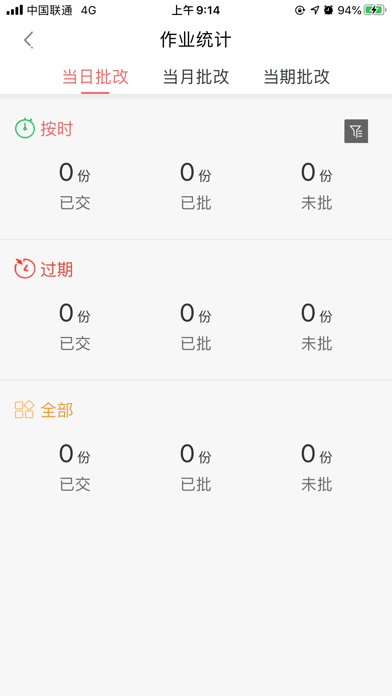 蟠桃云 screenshot 3