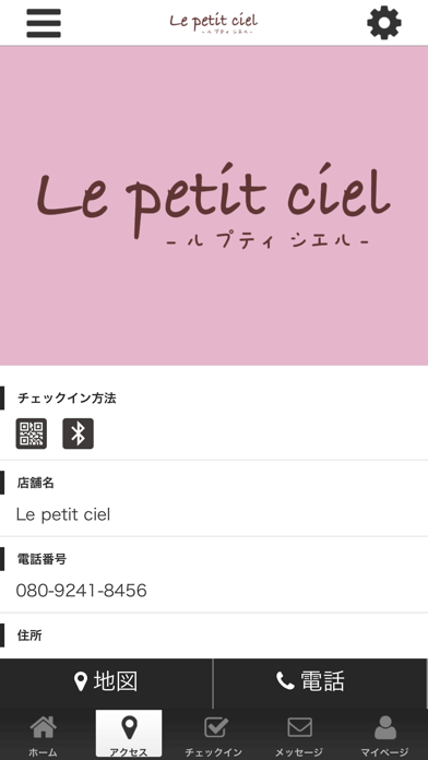 Le petit ciel -ル プティ シエル- screenshot 4