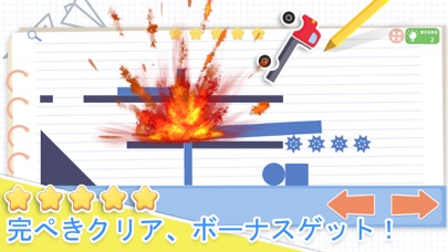 物理IQトラックのスクリーンショット2 物理IQトラックのスクリーンショット2
