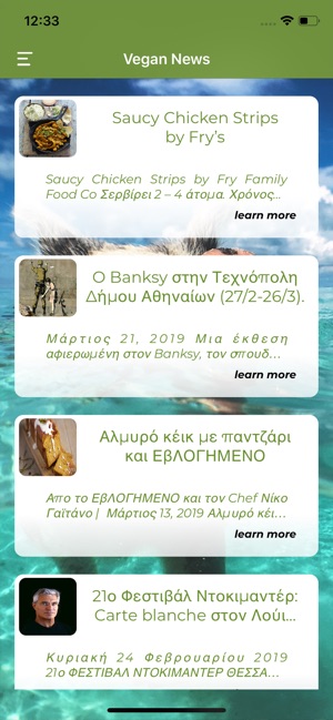 Vegan Guide Greece(圖7)-速報App