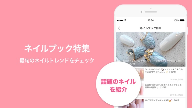 Nailbook - JP Nail Design screenshot-4