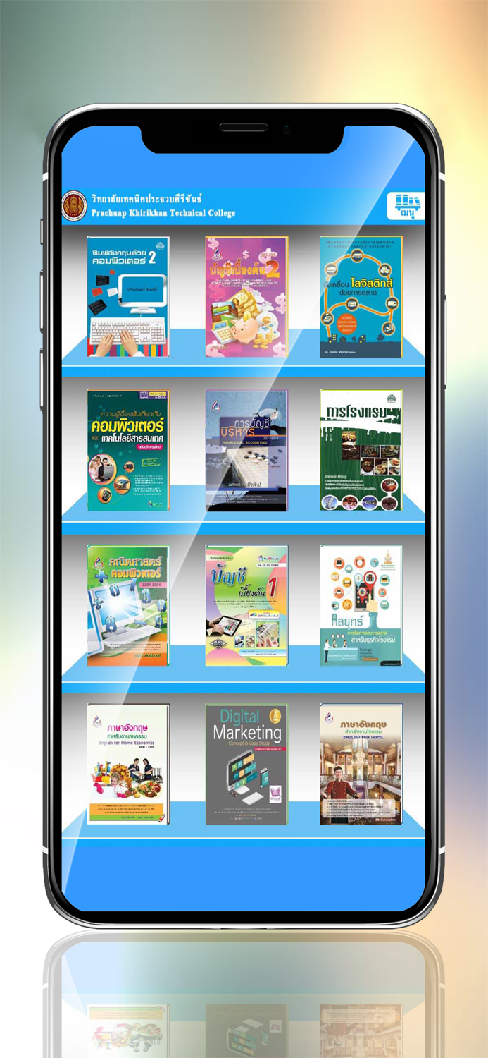 PKTC Digital Library