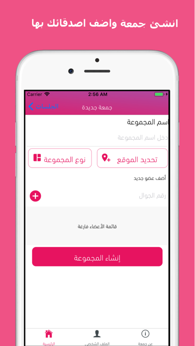 جمعة screenshot 2