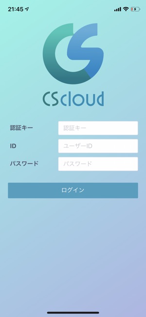 CS cloud (CSクラウド)