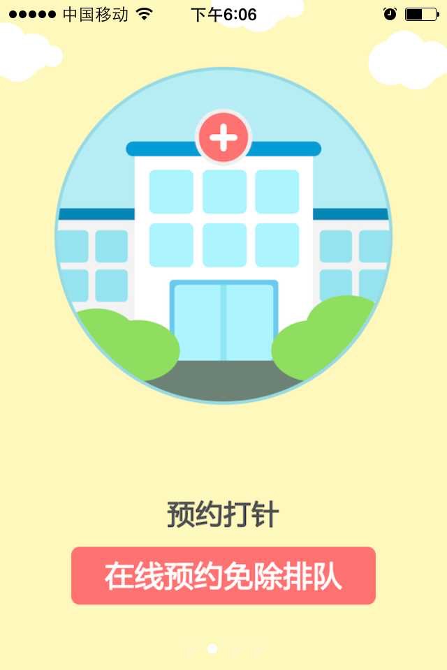 育苗通 screenshot 4