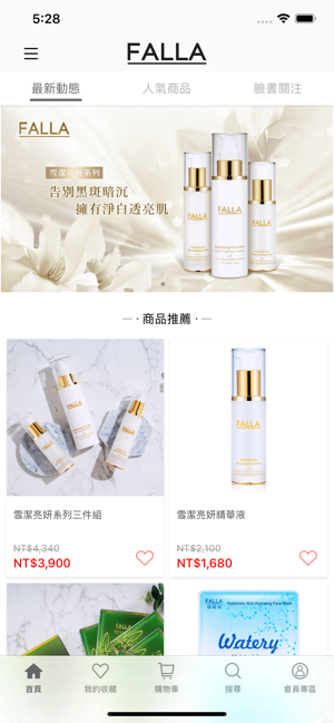 Falla Skincare 清真保養領導品牌