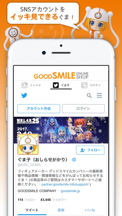 GOODSMILE ONLINE SHOP公式アプリ screenshot-3