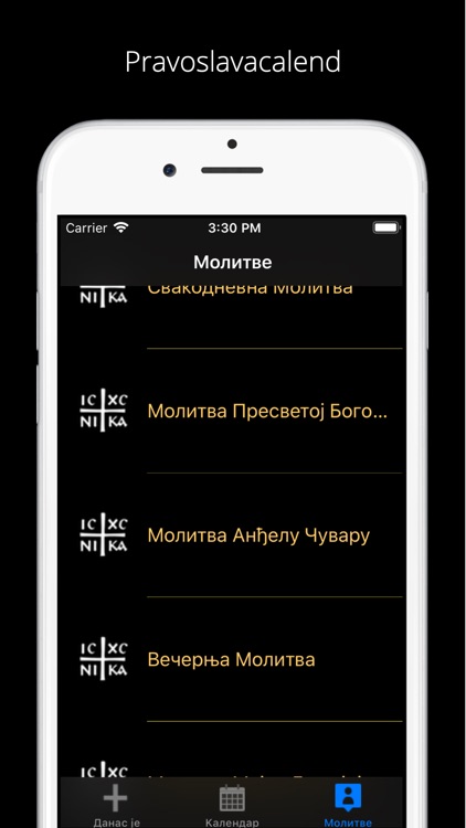 Pravoslavacalendly screenshot-5