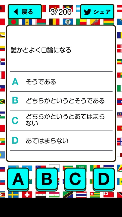 国民性チェッカー screenshot-3