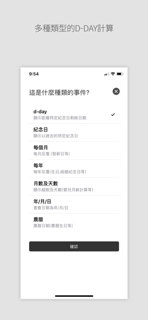 DAILY DAY - 日期计算器(圖3)-速報App