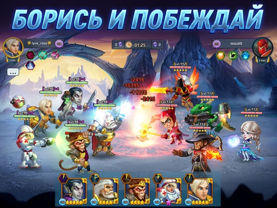 Battle Arena: битва на арене для iPad