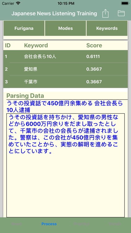 聽新聞學日語 screenshot-6