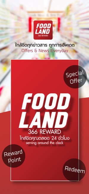 Foodland(圖1)-速報App