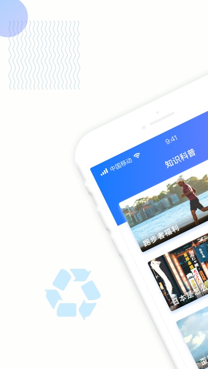 易环保-垃圾分类清理查询助手app